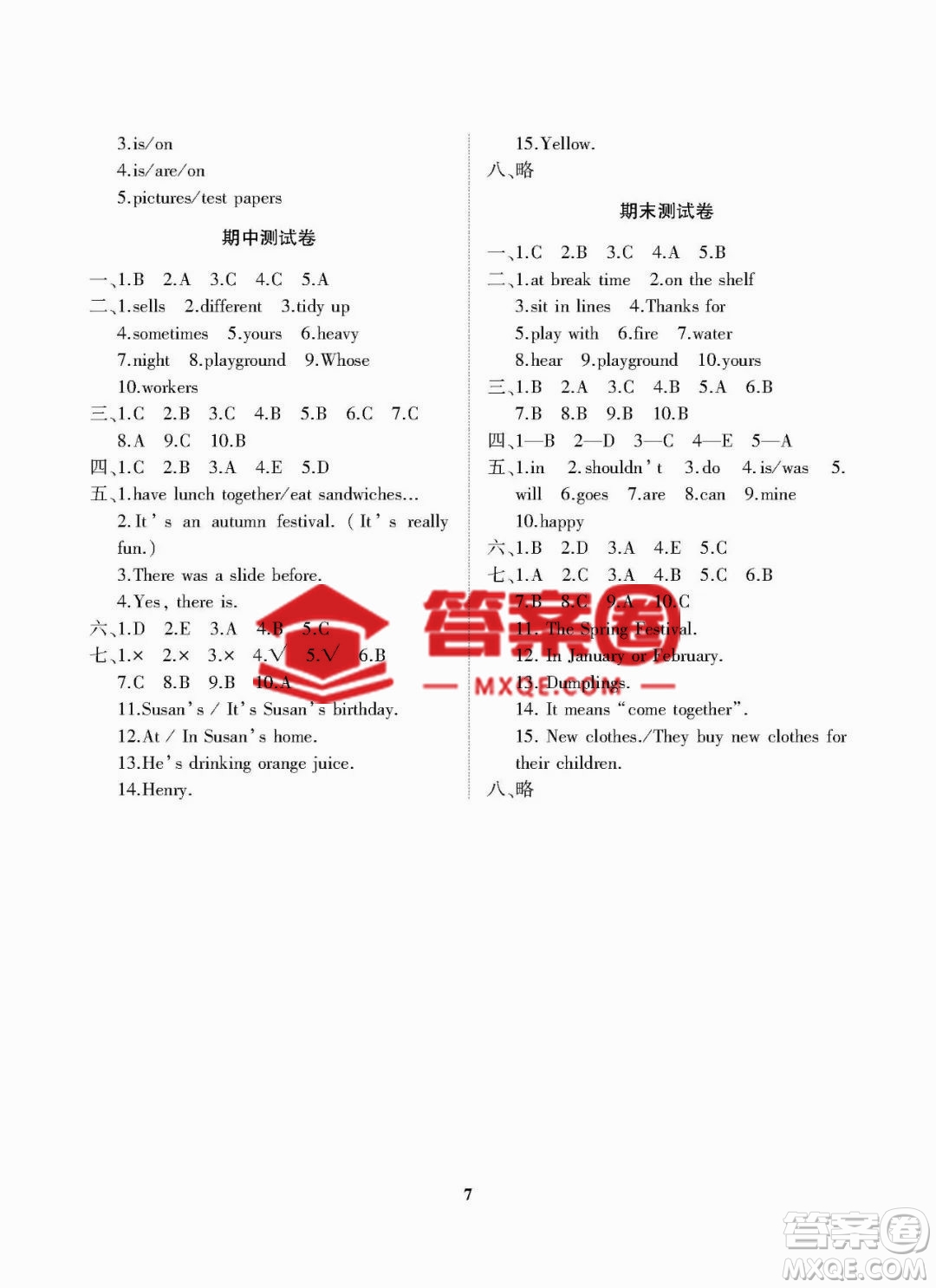 大連理工大學(xué)2022秋學(xué)案一年級起點(diǎn)五年級英語上冊外研版答案