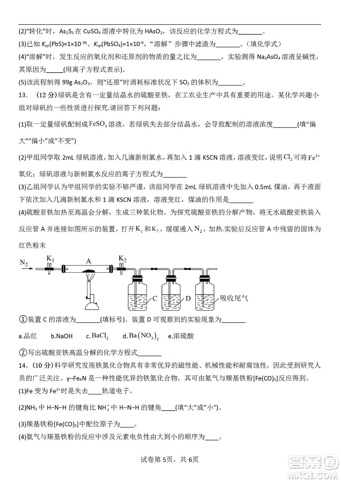 福建省龍巖一中2023屆高三第一次月考化學試題及答案