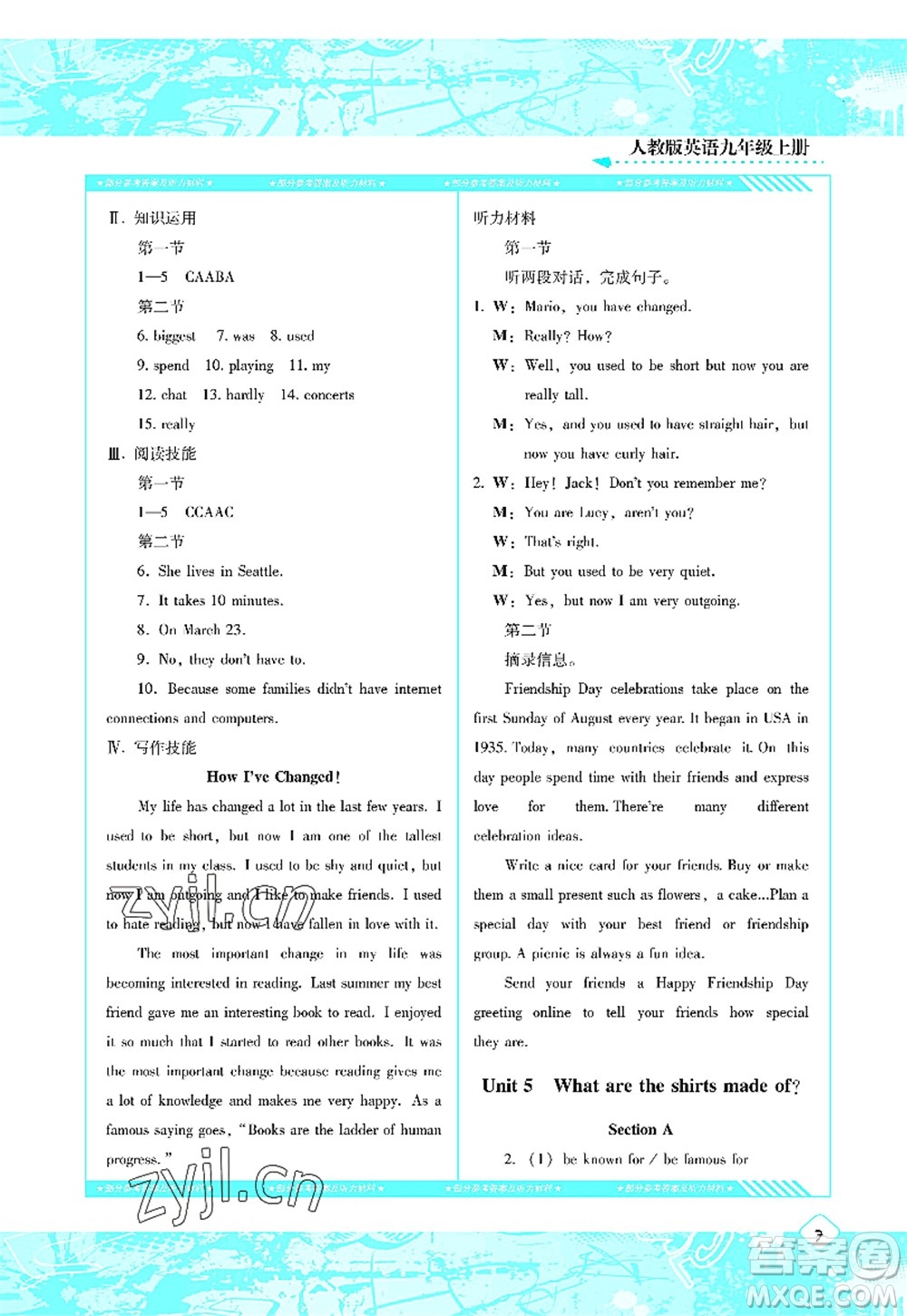 湖南少年兒童出版社2022課程基礎(chǔ)訓(xùn)練九年級(jí)英語上冊(cè)人教版答案