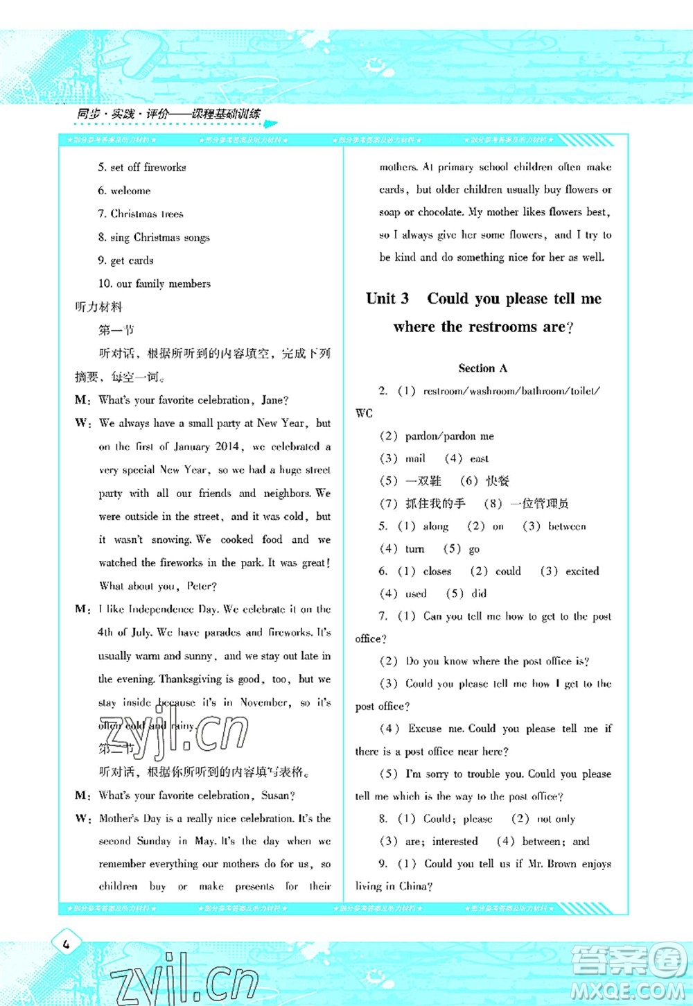 湖南少年兒童出版社2022課程基礎(chǔ)訓(xùn)練九年級(jí)英語上冊(cè)人教版答案