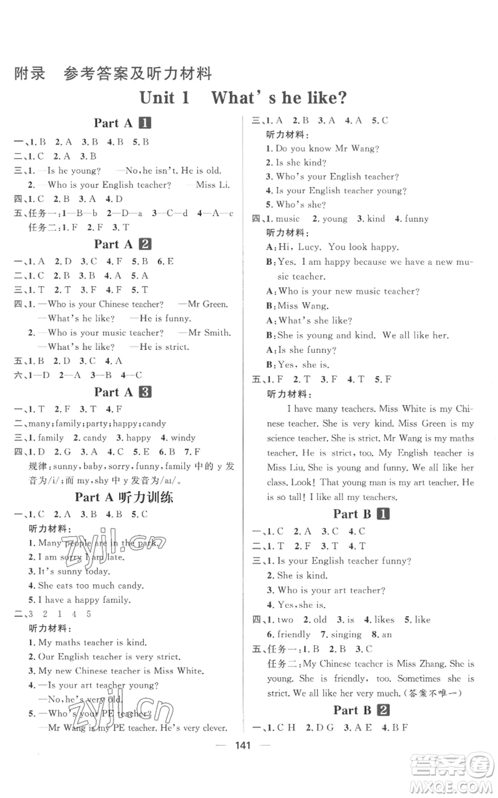 南方出版社2022秋季核心素養(yǎng)天天練五年級(jí)上冊(cè)英語人教版參考答案