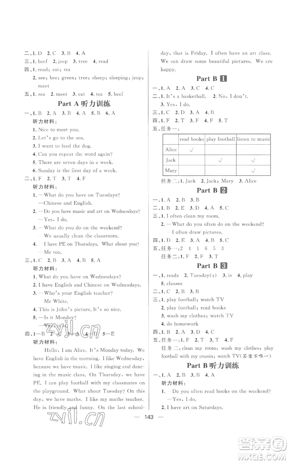 南方出版社2022秋季核心素養(yǎng)天天練五年級(jí)上冊(cè)英語人教版參考答案