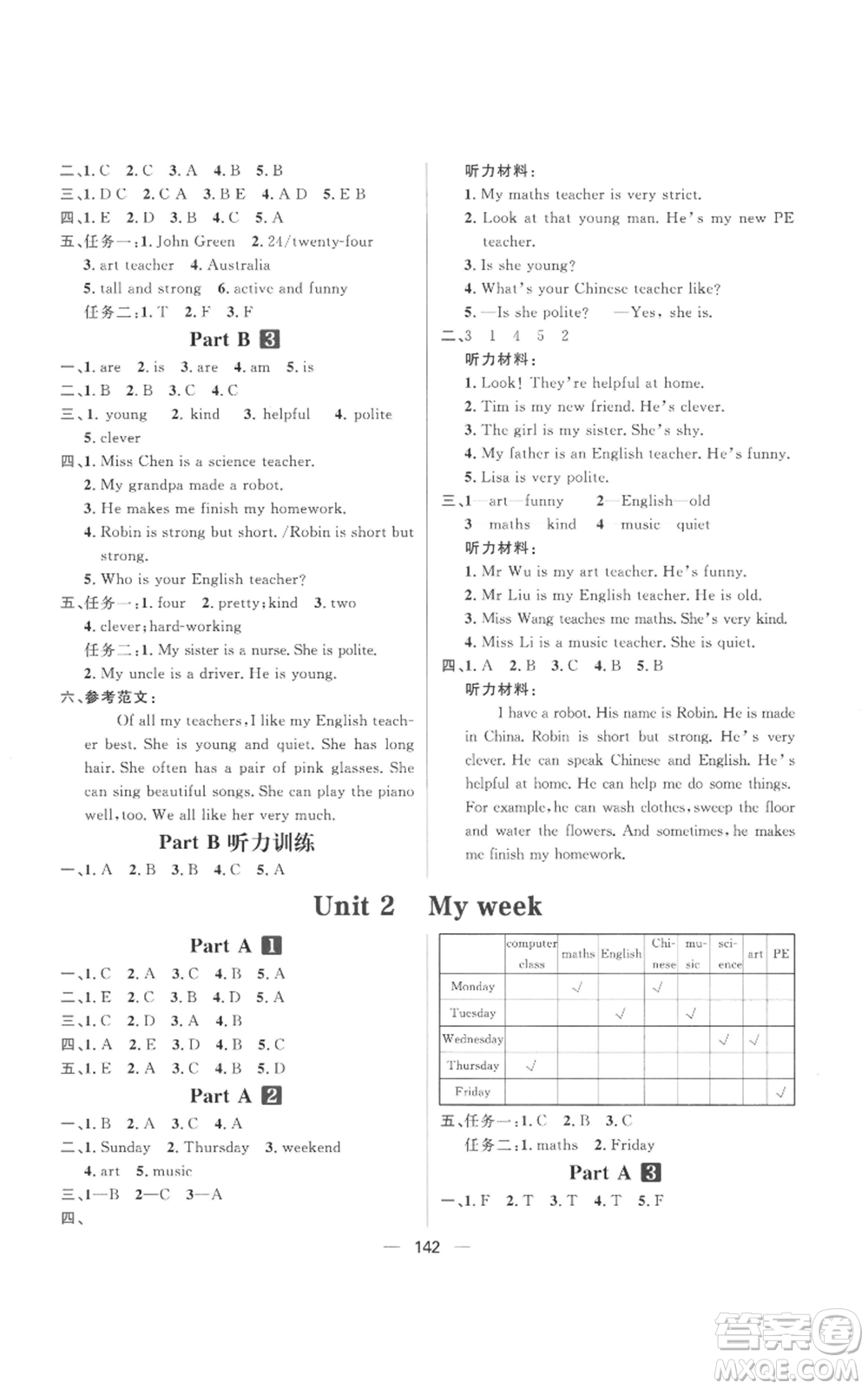 南方出版社2022秋季核心素養(yǎng)天天練五年級(jí)上冊(cè)英語人教版參考答案