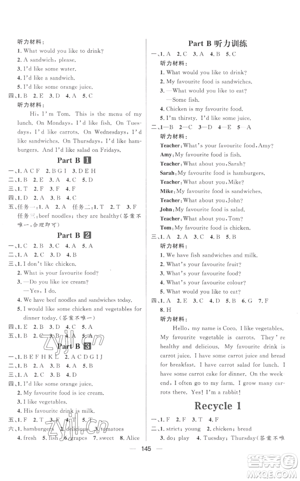 南方出版社2022秋季核心素養(yǎng)天天練五年級(jí)上冊(cè)英語人教版參考答案