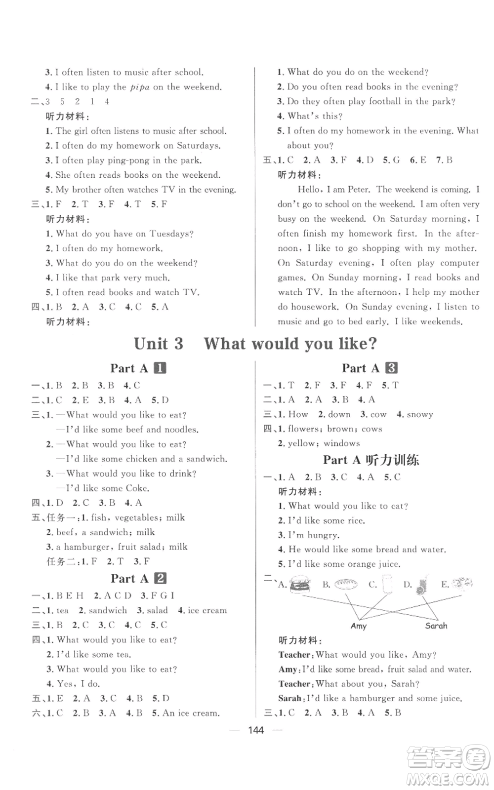 南方出版社2022秋季核心素養(yǎng)天天練五年級(jí)上冊(cè)英語人教版參考答案