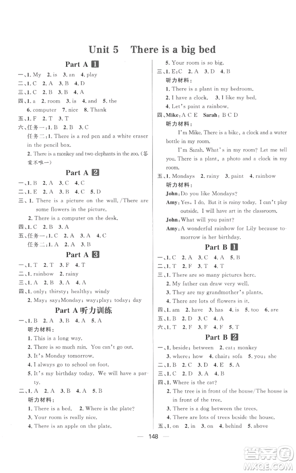 南方出版社2022秋季核心素養(yǎng)天天練五年級(jí)上冊(cè)英語人教版參考答案