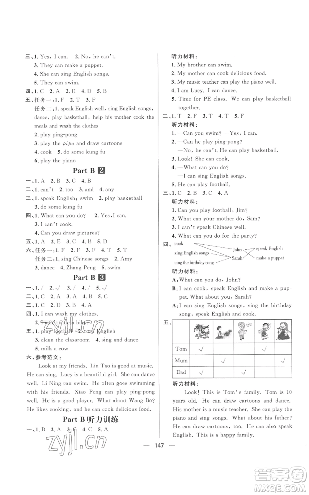 南方出版社2022秋季核心素養(yǎng)天天練五年級(jí)上冊(cè)英語人教版參考答案