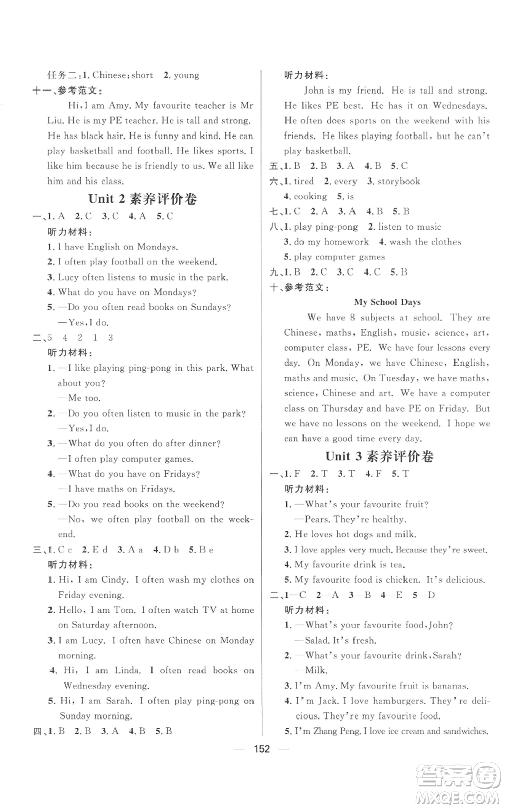 南方出版社2022秋季核心素養(yǎng)天天練五年級(jí)上冊(cè)英語人教版參考答案