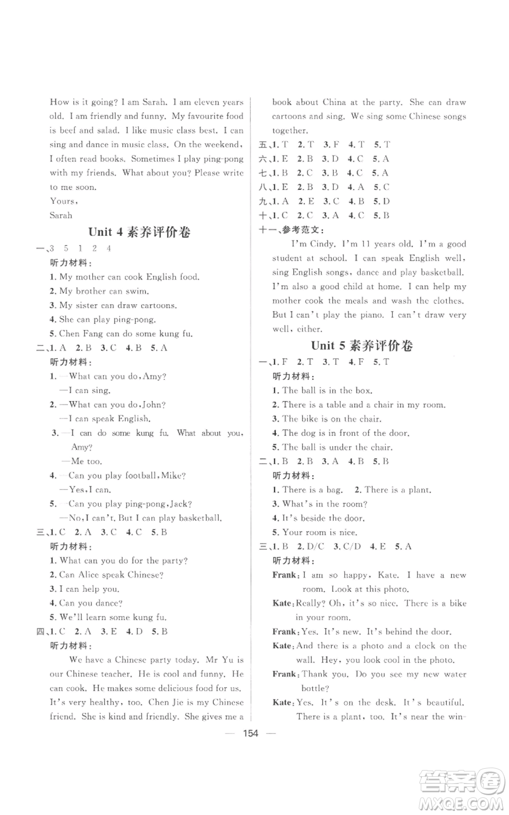 南方出版社2022秋季核心素養(yǎng)天天練五年級(jí)上冊(cè)英語人教版參考答案