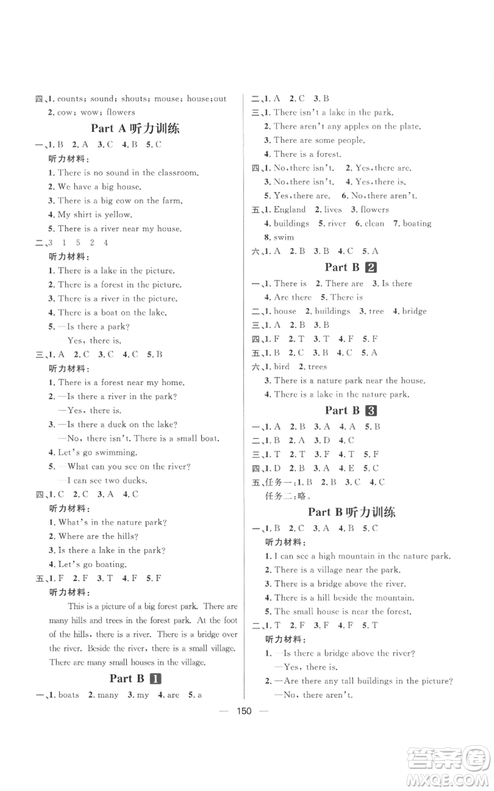 南方出版社2022秋季核心素養(yǎng)天天練五年級(jí)上冊(cè)英語人教版參考答案