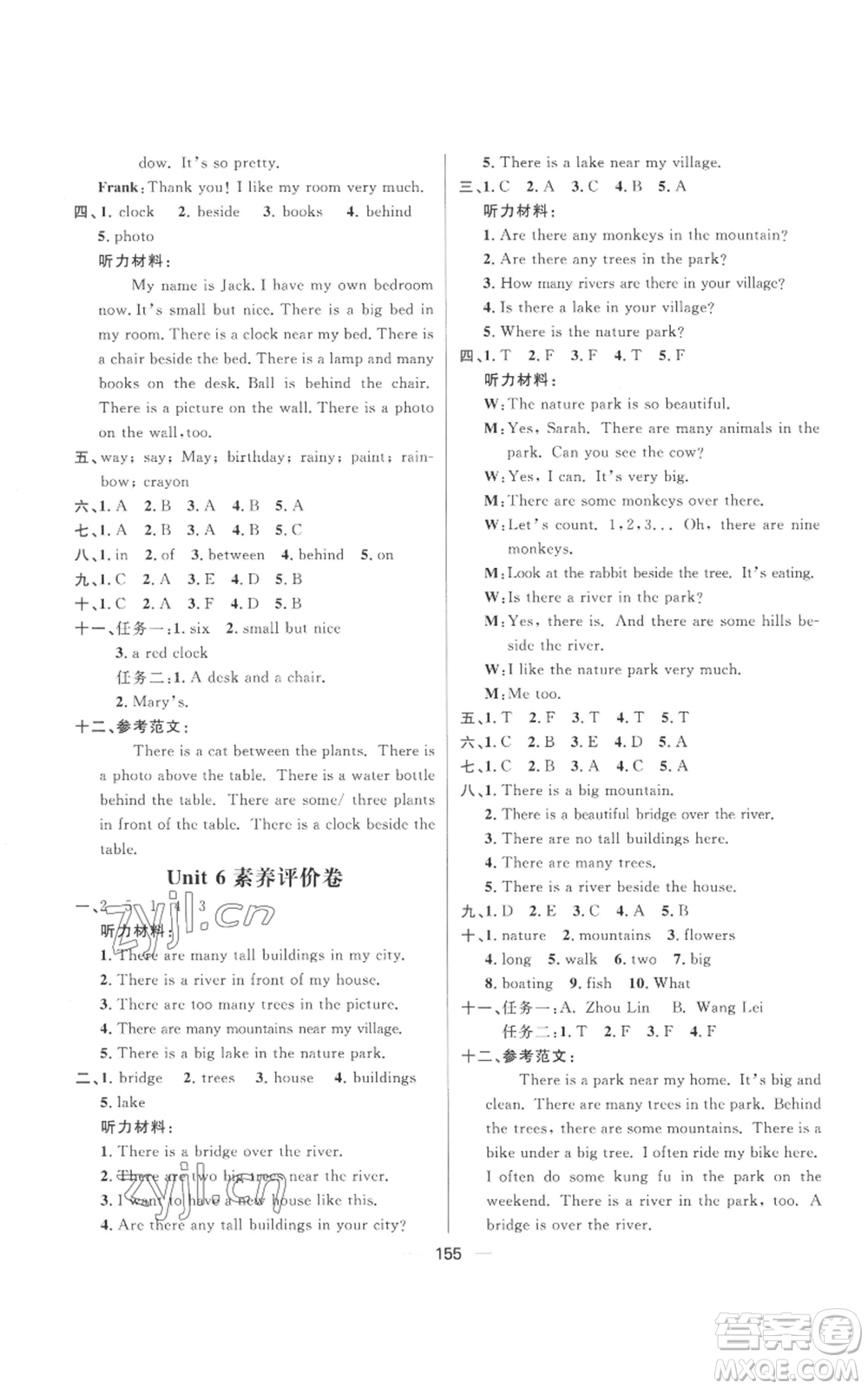 南方出版社2022秋季核心素養(yǎng)天天練五年級(jí)上冊(cè)英語人教版參考答案