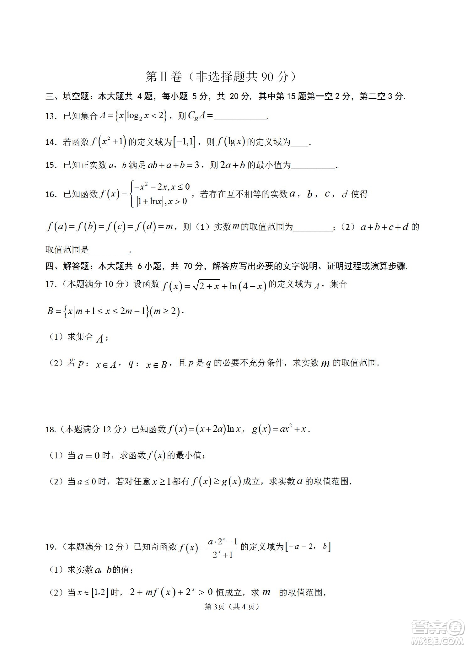 福建省龍巖一中2023屆高三第一次月考數學試題及答案