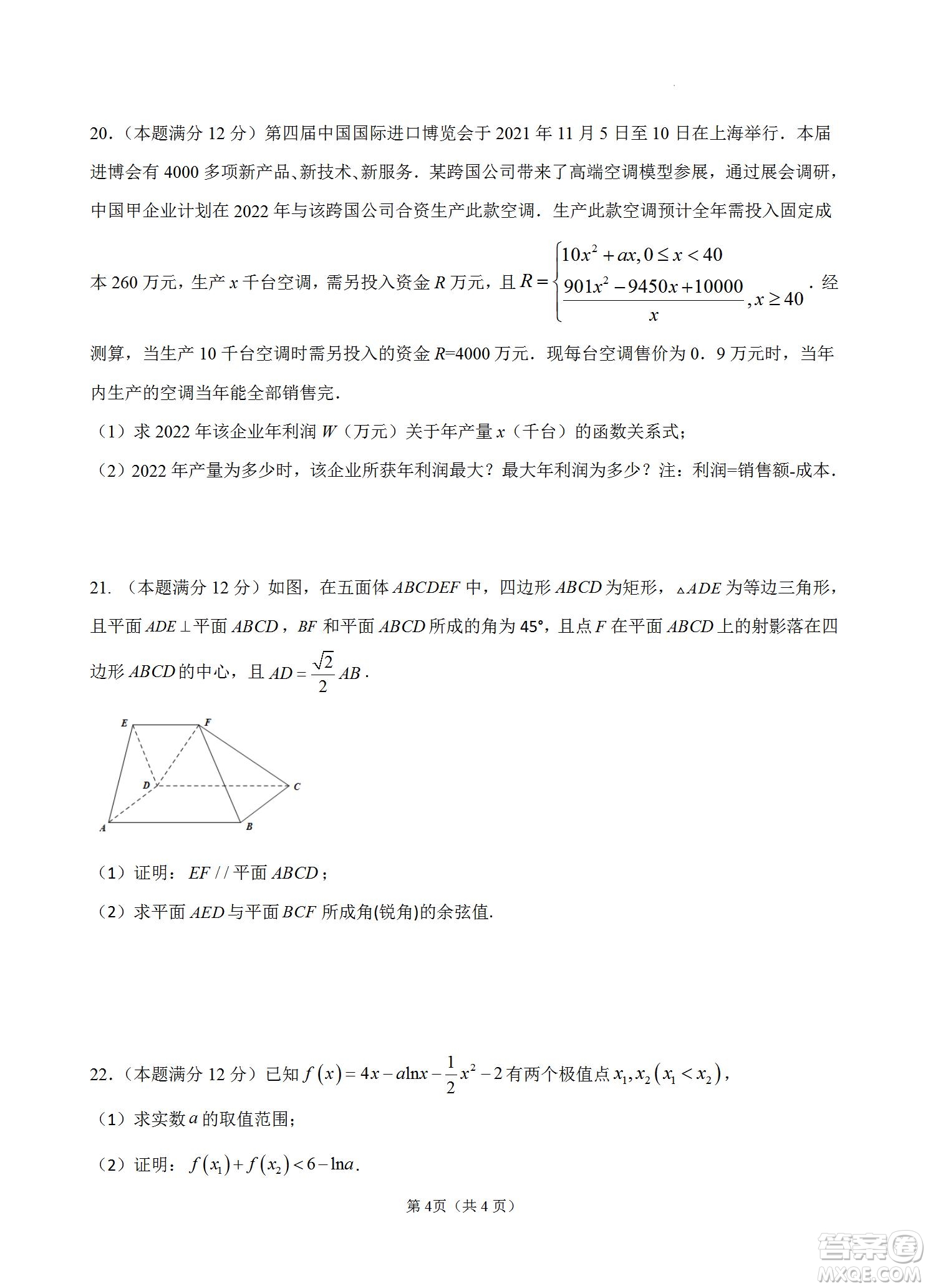 福建省龍巖一中2023屆高三第一次月考數學試題及答案