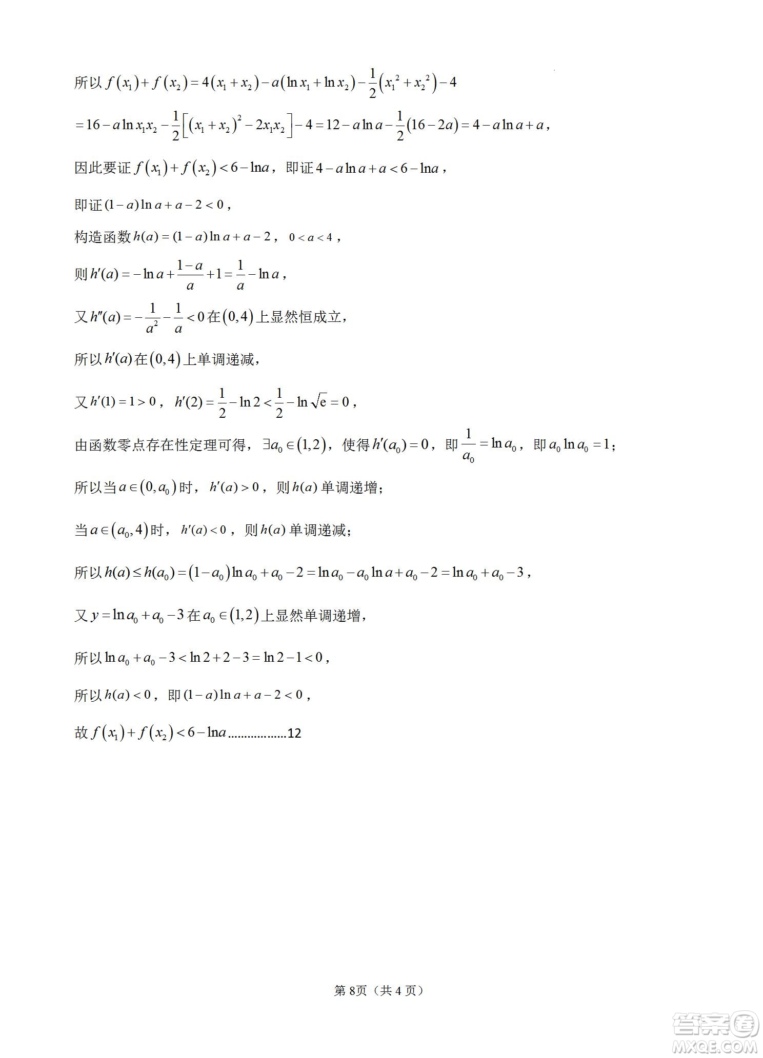 福建省龍巖一中2023屆高三第一次月考數學試題及答案