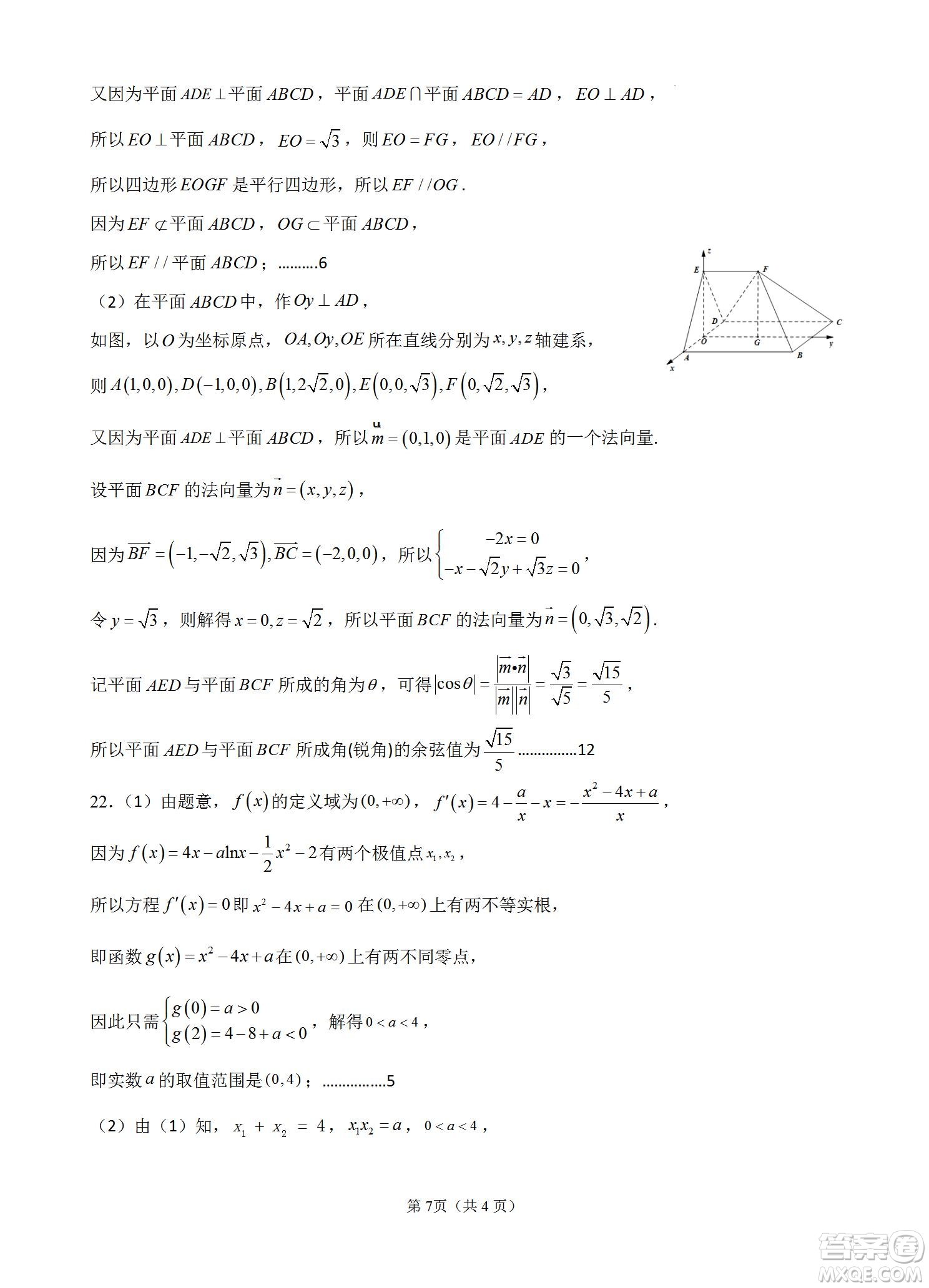 福建省龍巖一中2023屆高三第一次月考數學試題及答案