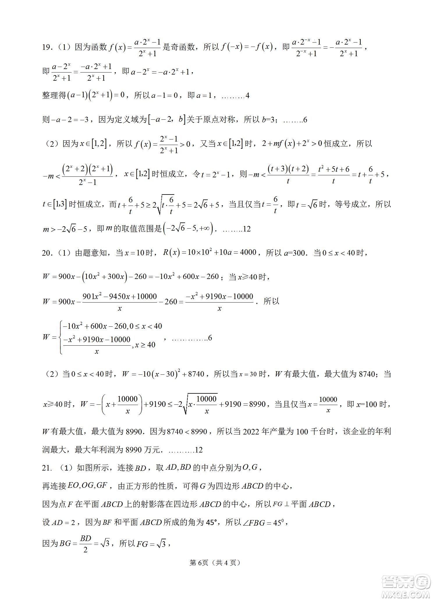 福建省龍巖一中2023屆高三第一次月考數學試題及答案