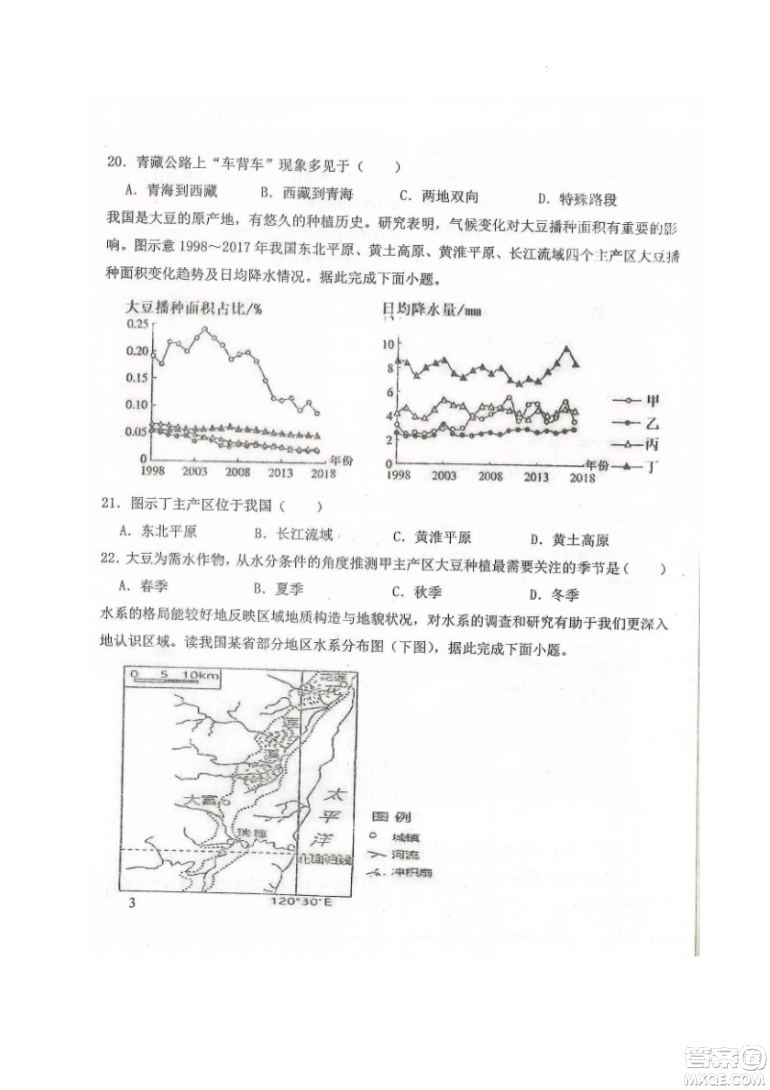 黑龍江省龍西北八校聯(lián)合體2022-2023學(xué)年高三上學(xué)期開(kāi)學(xué)摸底考試地理試題及答案