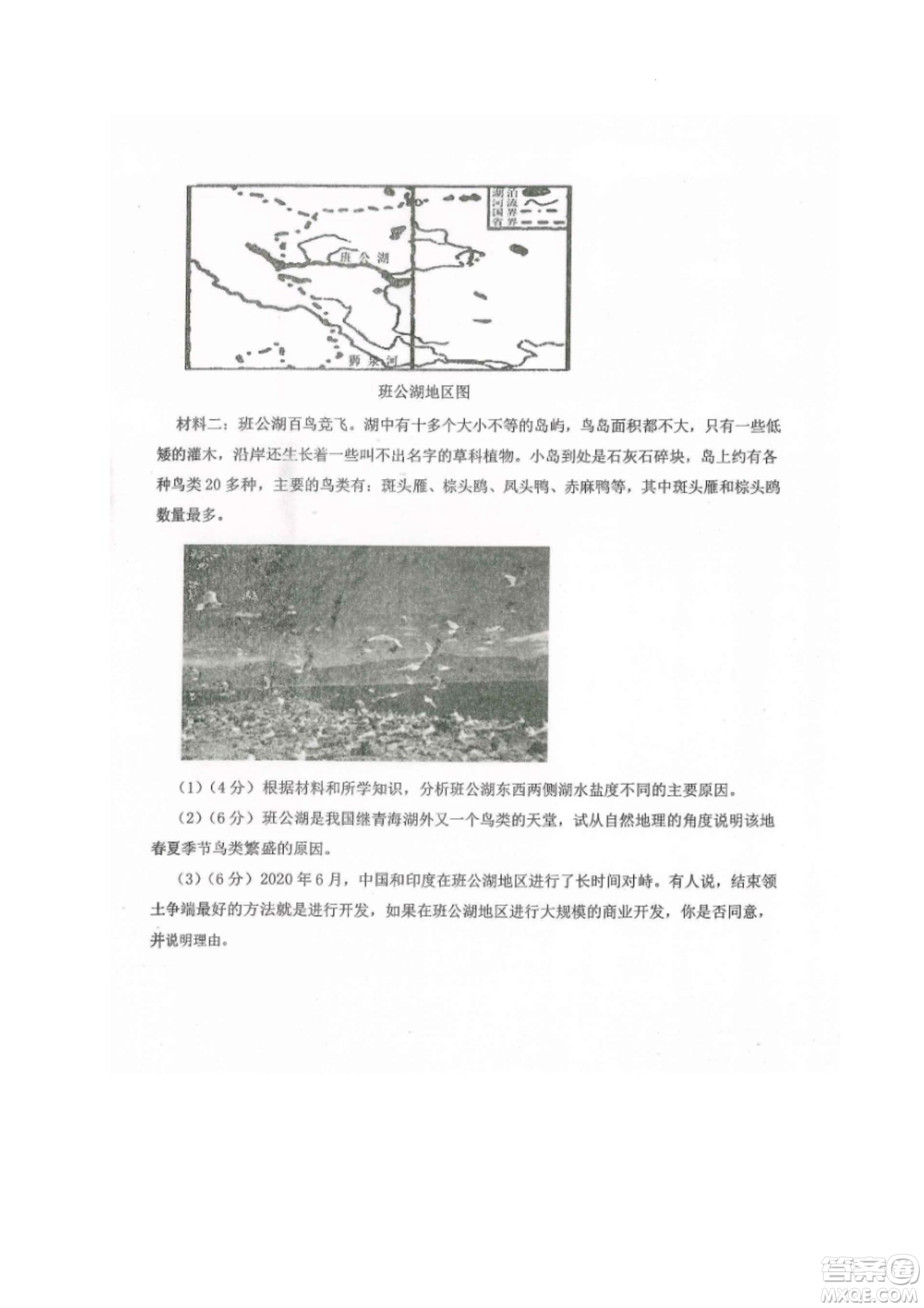 黑龍江省龍西北八校聯(lián)合體2022-2023學(xué)年高三上學(xué)期開(kāi)學(xué)摸底考試地理試題及答案