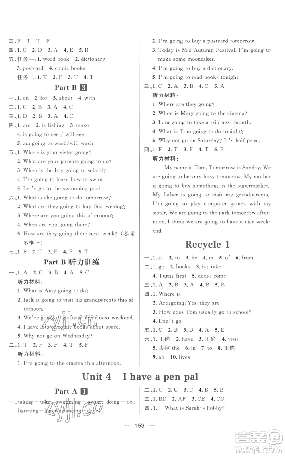 南方出版社2022秋季核心素養(yǎng)天天練六年級(jí)上冊(cè)英語(yǔ)人教版參考答案