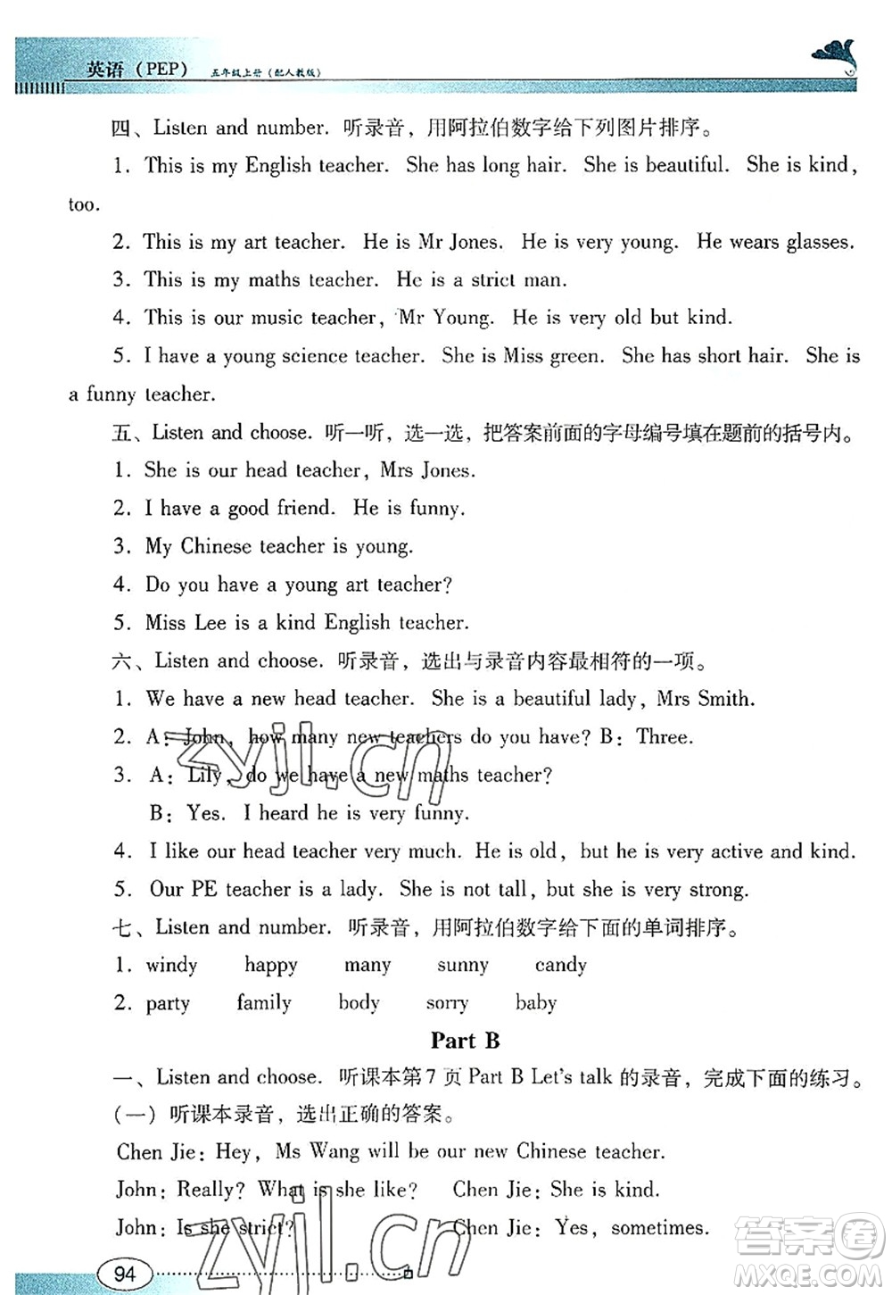 廣東教育出版社2022南方新課堂金牌學(xué)案五年級英語上冊人教版答案