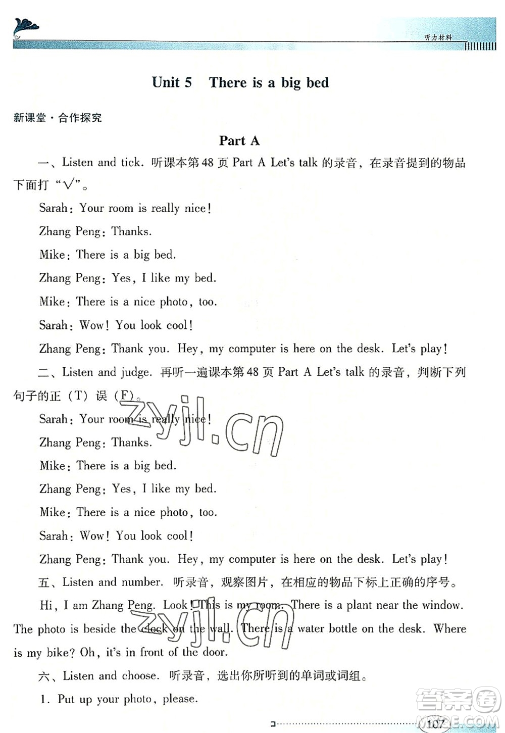 廣東教育出版社2022南方新課堂金牌學(xué)案五年級英語上冊人教版答案
