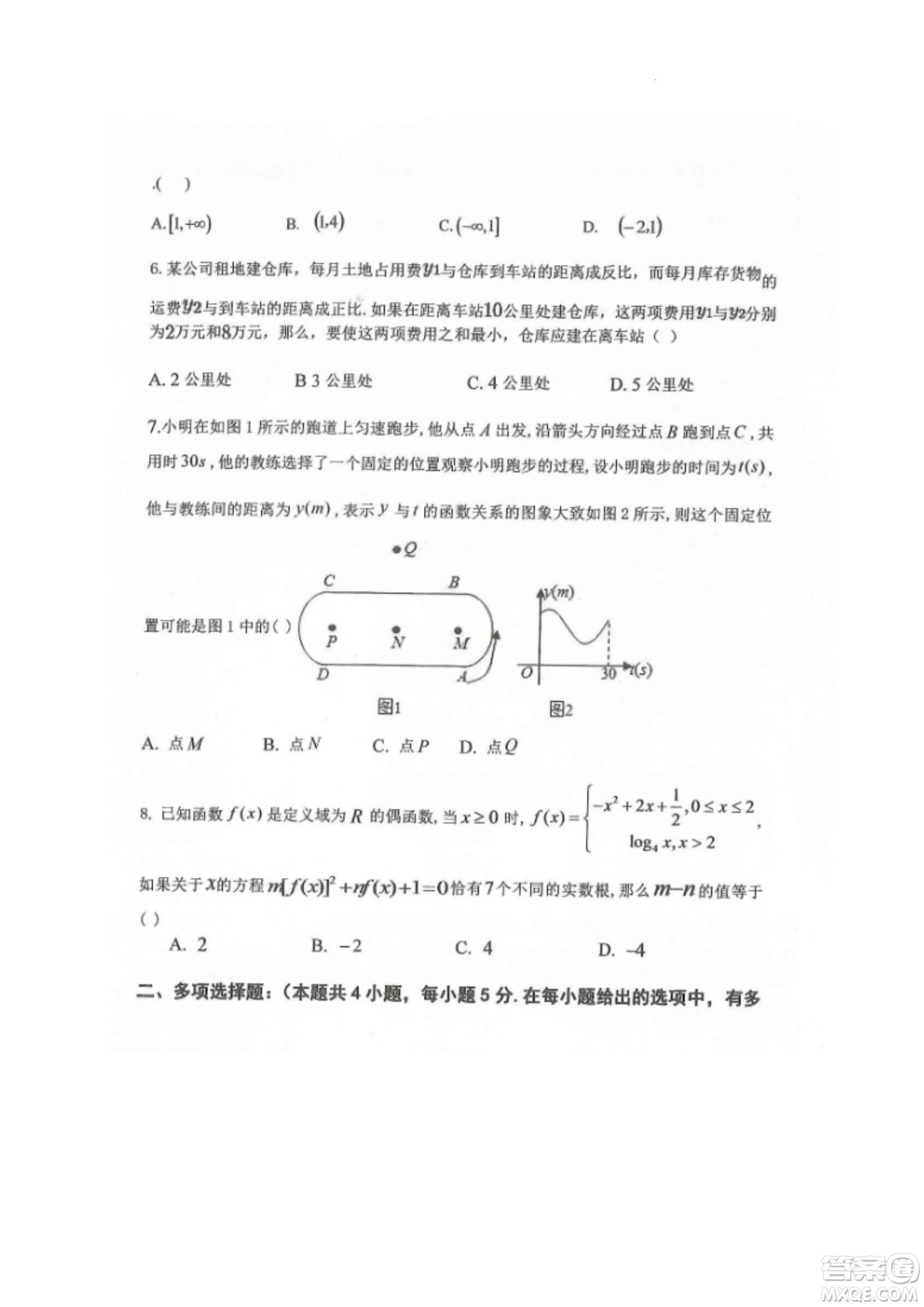 黑龍江省龍西北八校聯(lián)合體2022-2023學年高三上學期開學摸底考試數(shù)學試題及答案