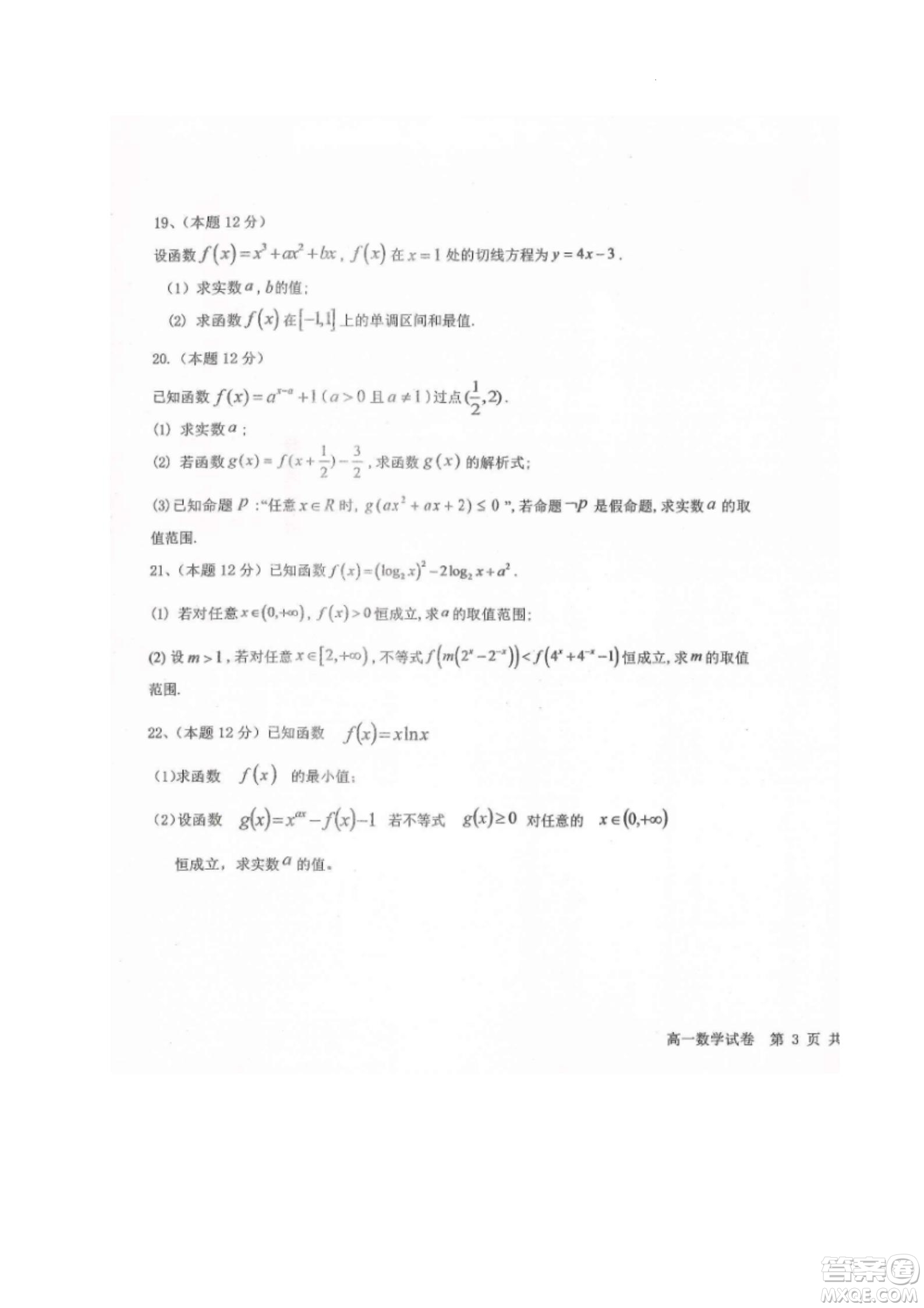 黑龍江省龍西北八校聯(lián)合體2022-2023學年高三上學期開學摸底考試數(shù)學試題及答案