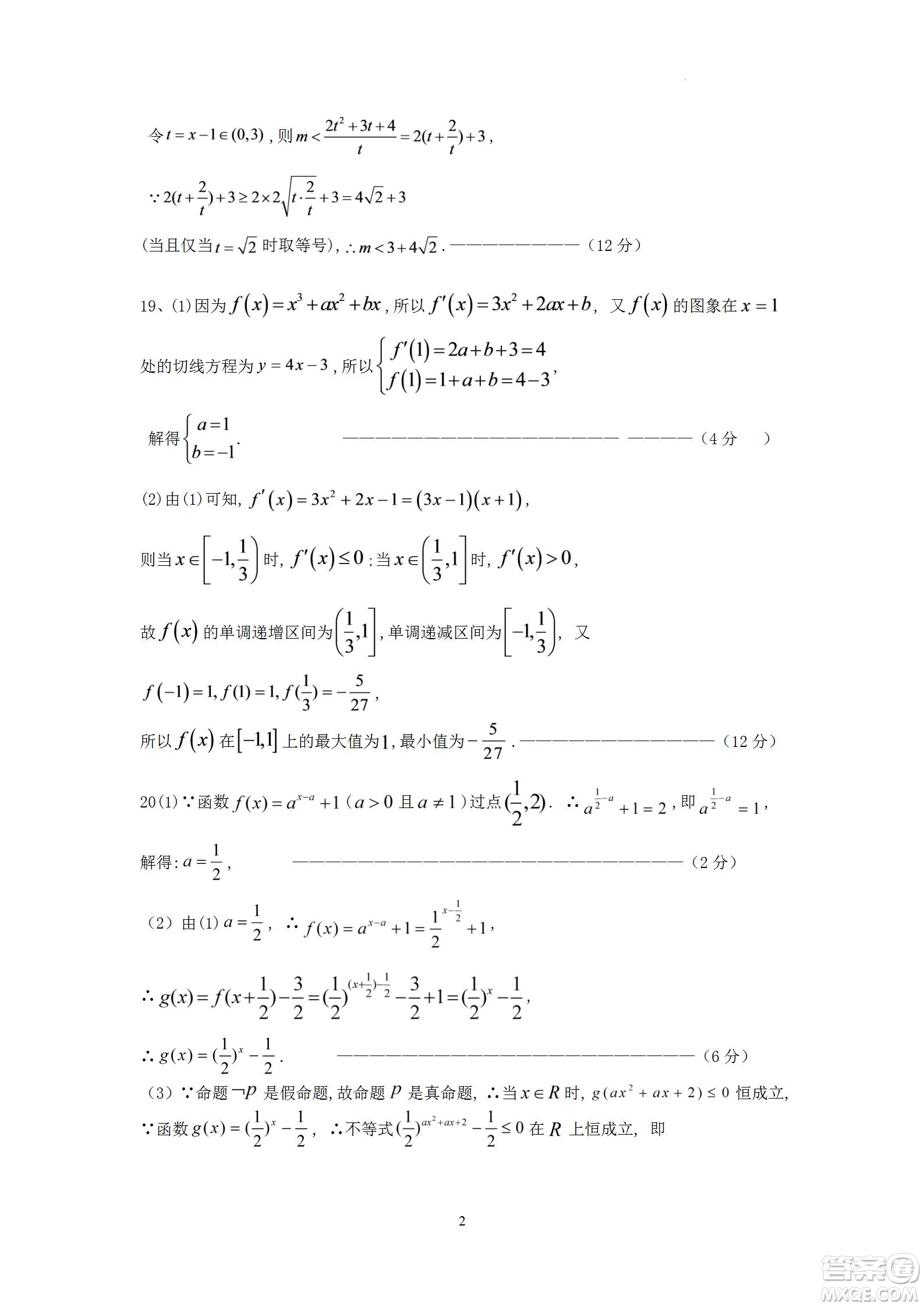 黑龍江省龍西北八校聯(lián)合體2022-2023學年高三上學期開學摸底考試數(shù)學試題及答案