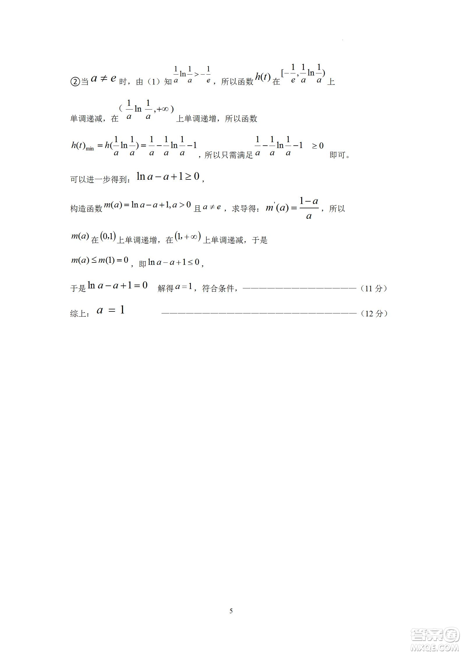 黑龍江省龍西北八校聯(lián)合體2022-2023學年高三上學期開學摸底考試數(shù)學試題及答案