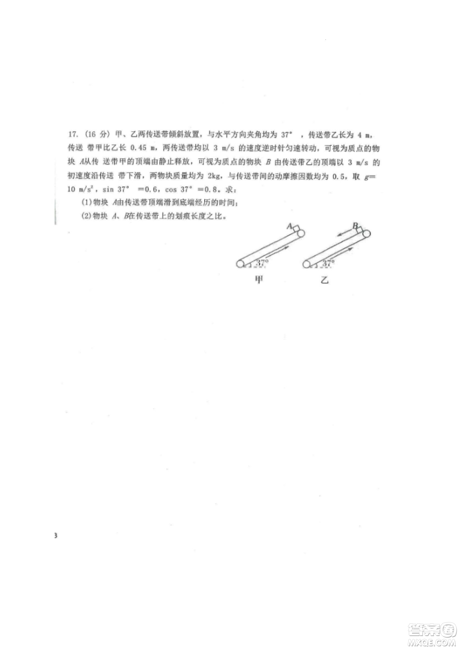 黑龍江省龍西北八校聯(lián)合體2022-2023學(xué)年高三上學(xué)期開(kāi)學(xué)摸底考試物理試題及答案