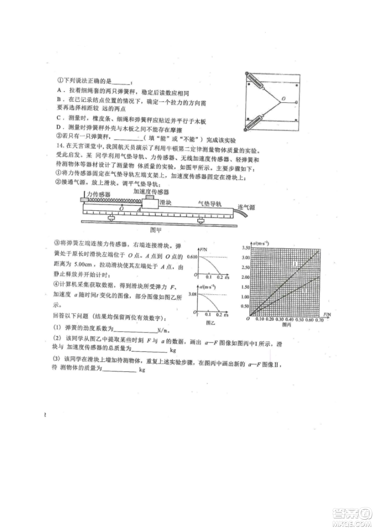 黑龍江省龍西北八校聯(lián)合體2022-2023學(xué)年高三上學(xué)期開(kāi)學(xué)摸底考試物理試題及答案