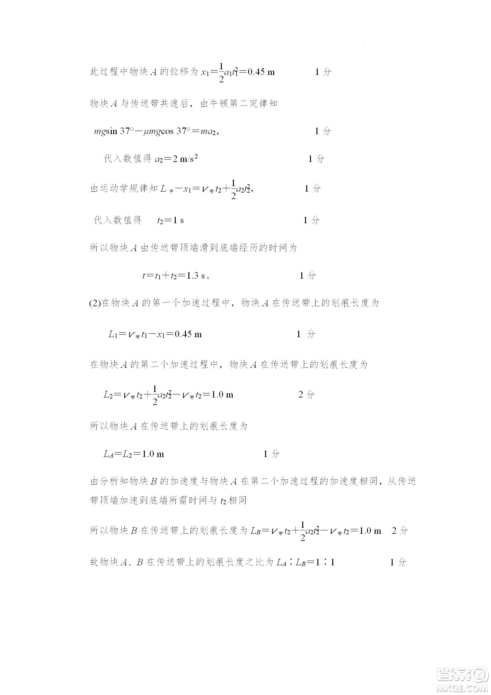 黑龍江省龍西北八校聯(lián)合體2022-2023學(xué)年高三上學(xué)期開(kāi)學(xué)摸底考試物理試題及答案