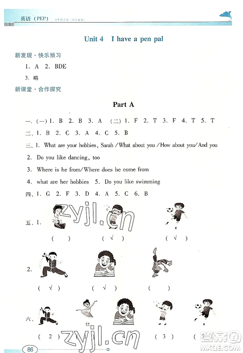 廣東教育出版社2022南方新課堂金牌學(xué)案六年級英語上冊人教版答案