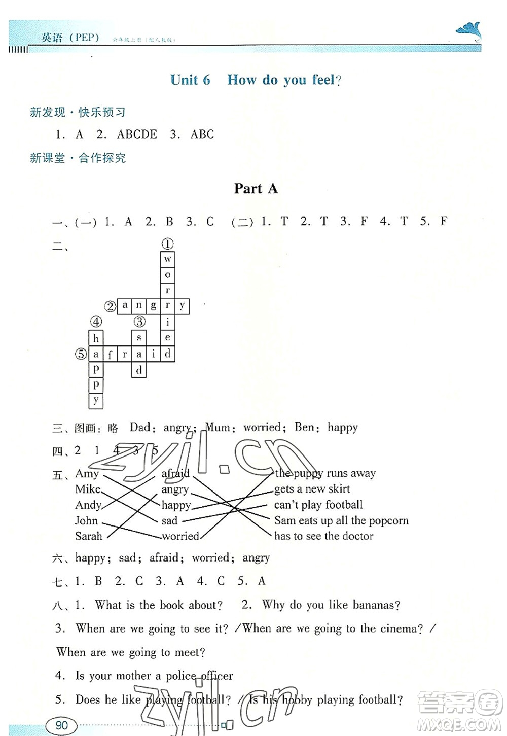 廣東教育出版社2022南方新課堂金牌學(xué)案六年級英語上冊人教版答案
