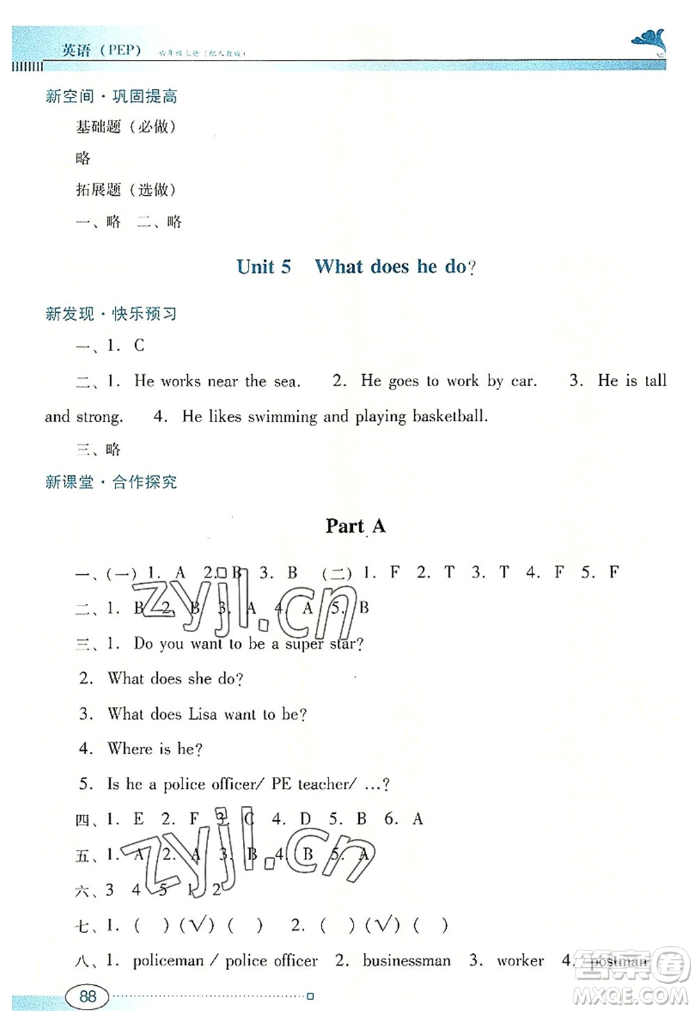 廣東教育出版社2022南方新課堂金牌學(xué)案六年級英語上冊人教版答案