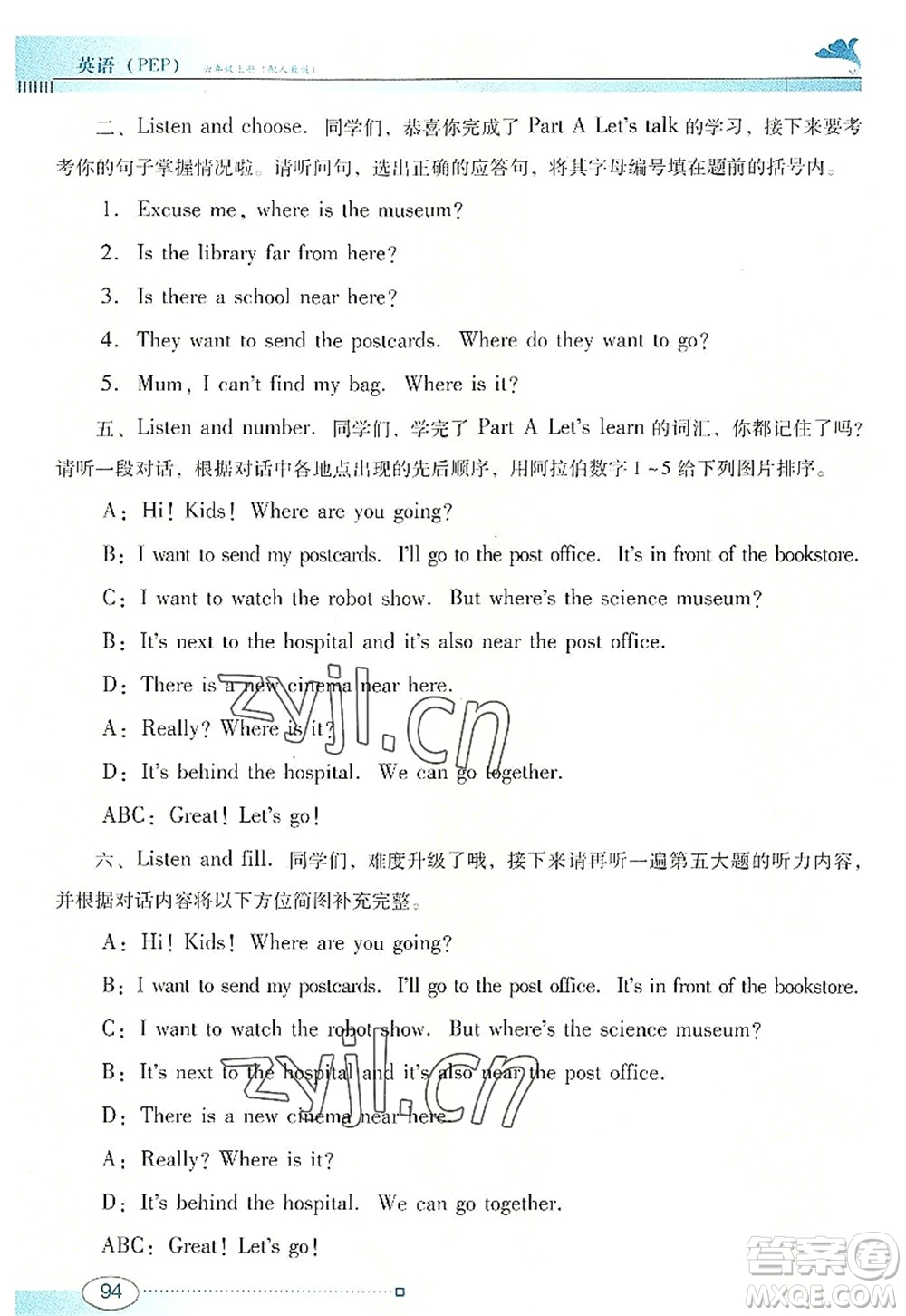 廣東教育出版社2022南方新課堂金牌學(xué)案六年級英語上冊人教版答案