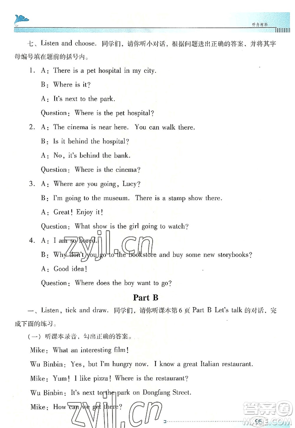 廣東教育出版社2022南方新課堂金牌學(xué)案六年級英語上冊人教版答案