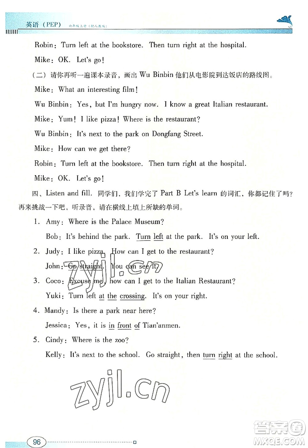 廣東教育出版社2022南方新課堂金牌學(xué)案六年級英語上冊人教版答案