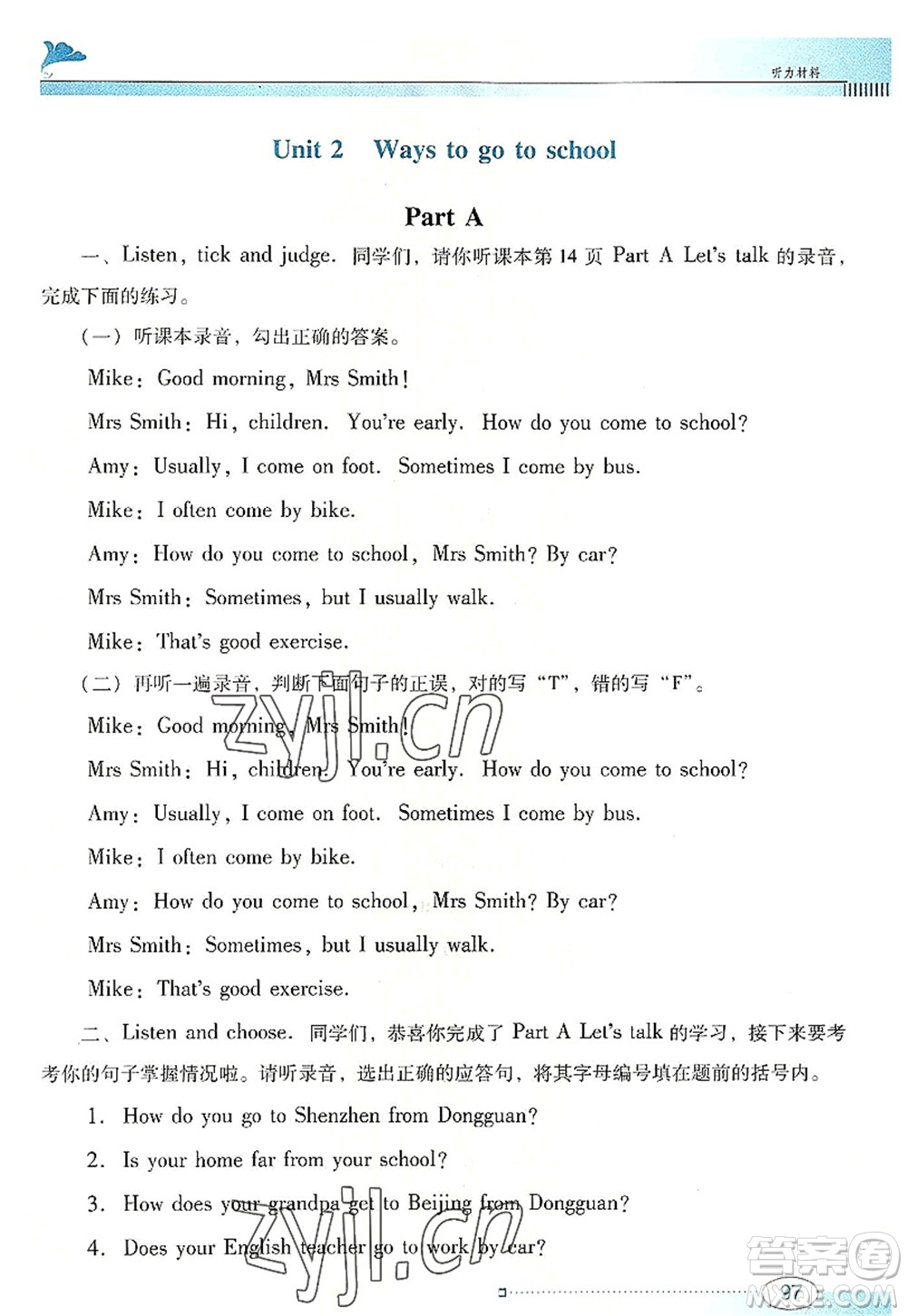 廣東教育出版社2022南方新課堂金牌學(xué)案六年級英語上冊人教版答案