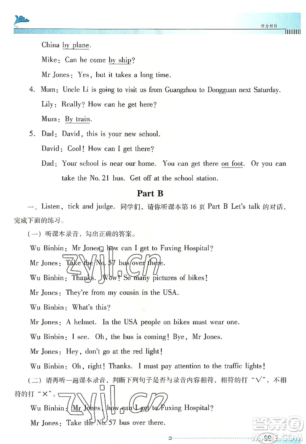 廣東教育出版社2022南方新課堂金牌學(xué)案六年級英語上冊人教版答案