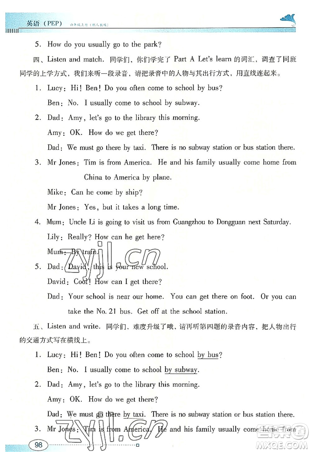 廣東教育出版社2022南方新課堂金牌學(xué)案六年級英語上冊人教版答案