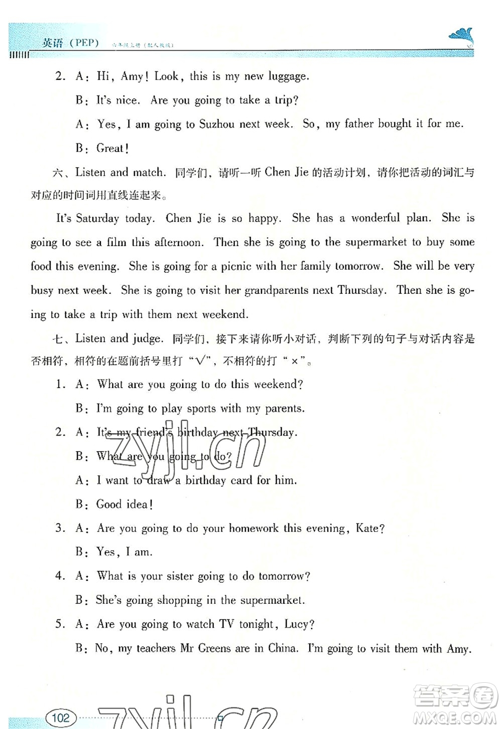 廣東教育出版社2022南方新課堂金牌學(xué)案六年級英語上冊人教版答案