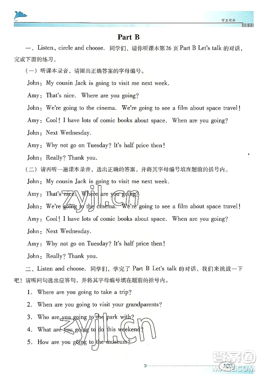 廣東教育出版社2022南方新課堂金牌學(xué)案六年級英語上冊人教版答案