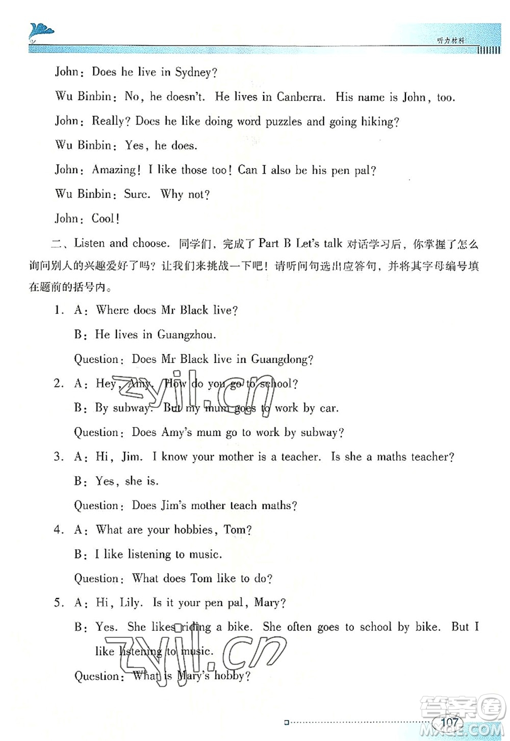 廣東教育出版社2022南方新課堂金牌學(xué)案六年級英語上冊人教版答案
