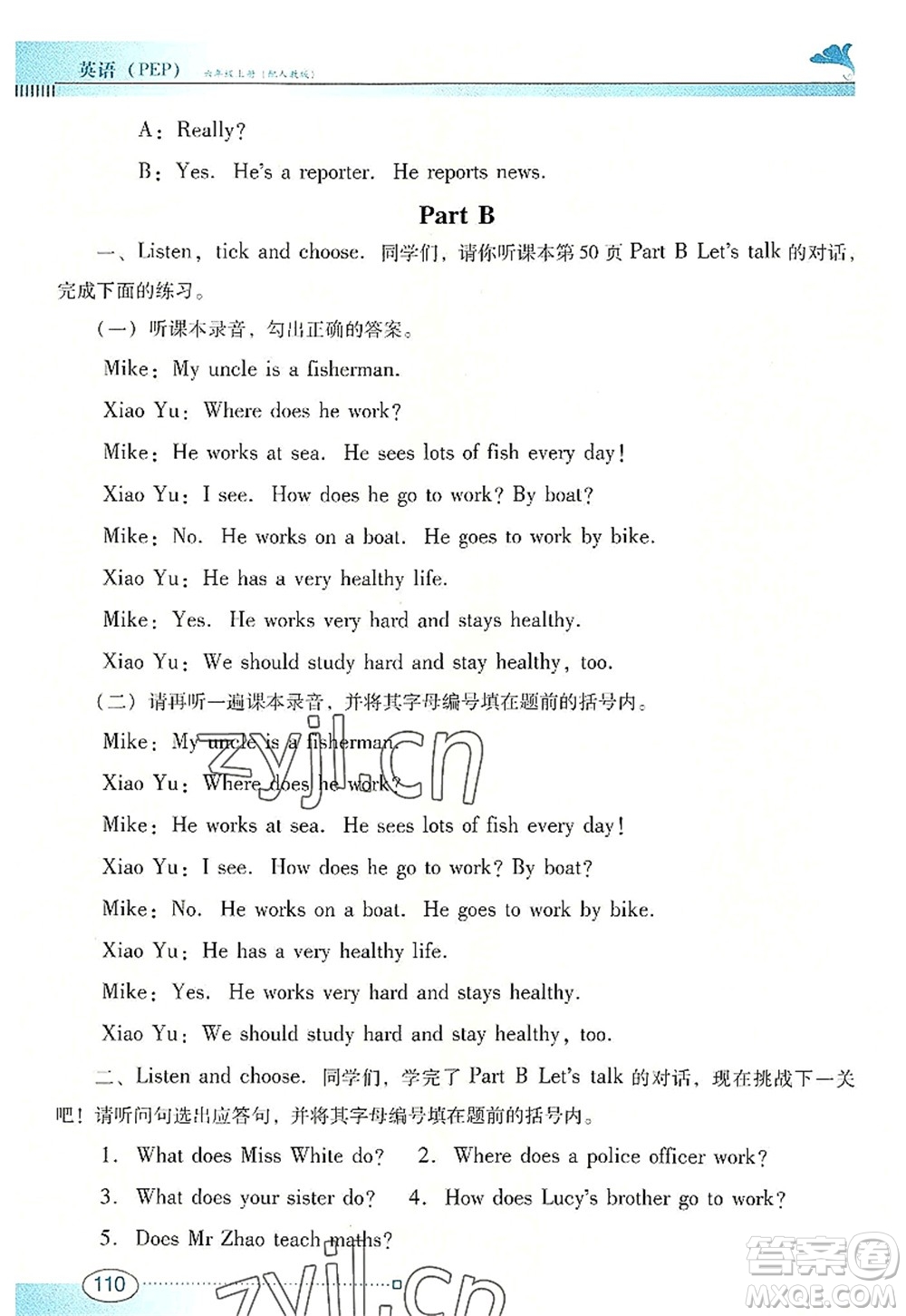 廣東教育出版社2022南方新課堂金牌學(xué)案六年級英語上冊人教版答案