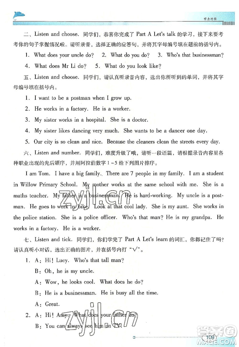 廣東教育出版社2022南方新課堂金牌學(xué)案六年級英語上冊人教版答案