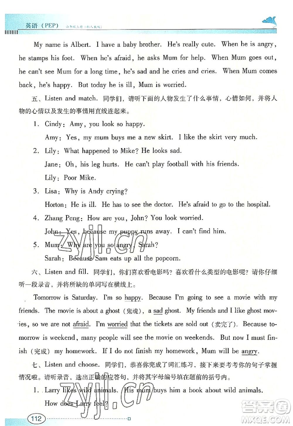 廣東教育出版社2022南方新課堂金牌學(xué)案六年級英語上冊人教版答案