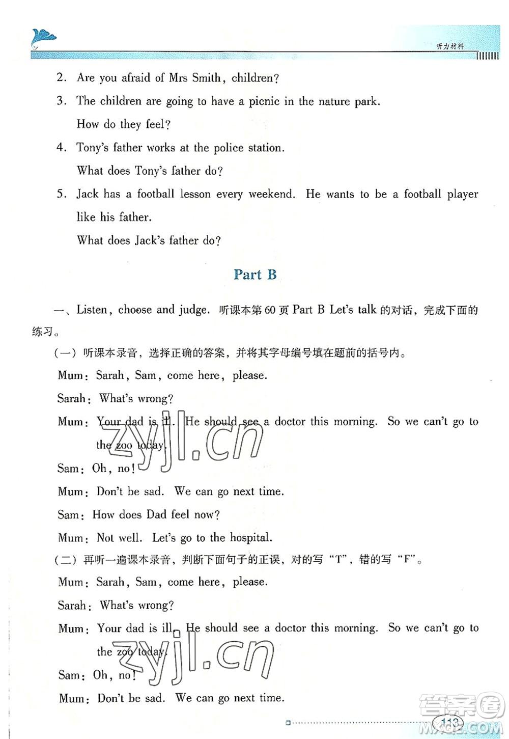 廣東教育出版社2022南方新課堂金牌學(xué)案六年級英語上冊人教版答案