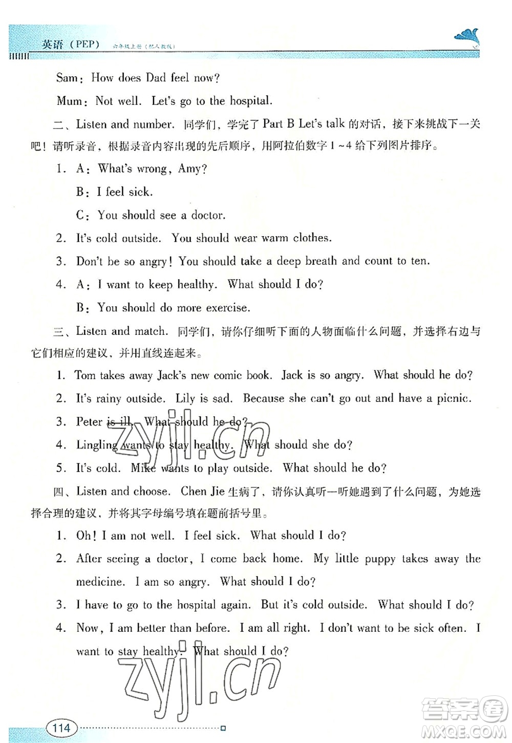 廣東教育出版社2022南方新課堂金牌學(xué)案六年級英語上冊人教版答案