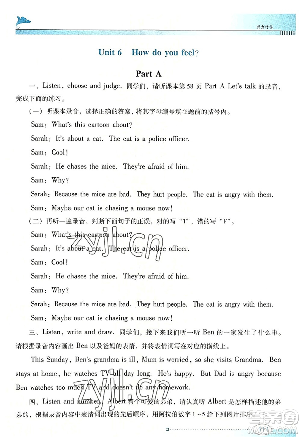 廣東教育出版社2022南方新課堂金牌學(xué)案六年級英語上冊人教版答案